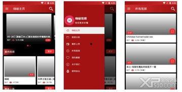 嗨碰在线视频,畅享互动娱乐新体验