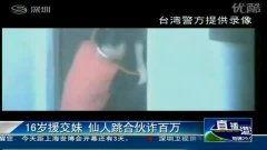 援交在线视频网