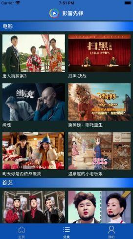 看影音先锋在线视频,畅享在线视听盛宴的秘境之旅